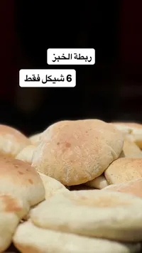 خبز طازج - ربطة خبز - سوق غزة