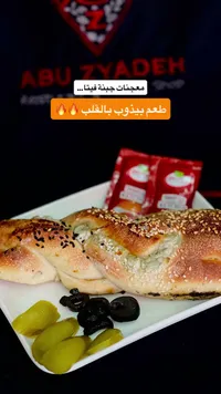 معجنات جبنة فيتا - أبو زيادة