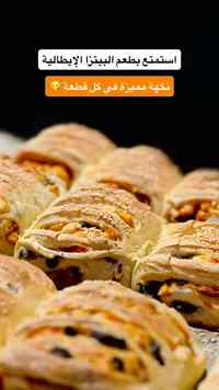 معجنات البيتزا الإيطالية