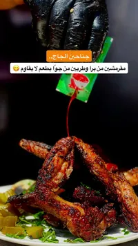 وجبة أجنحة الدجاج المقرمشة