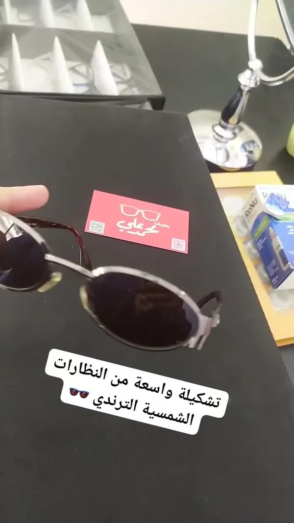 نظارات شمسية ترندي - خدمات صحية - سوق غزة