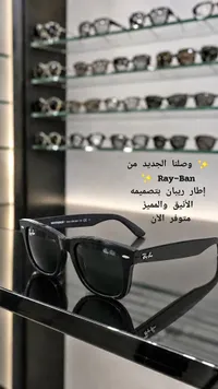 نظارات شمسية - راي بان (Ray-Ban)