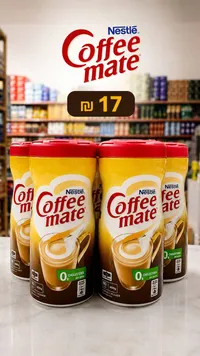 مبيض قهوة - كوفي ميت من نستله (Nestle) - سوق غزة