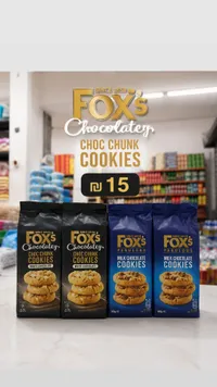 كوكيز بقطع الشوكولاتة - فوكس (Fox's) - سوق غزة