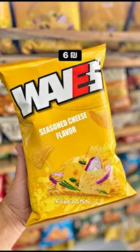 شيبس بطاطس مقلية بنكهة الجبنة - ويفز (Waves) - سوق غزة