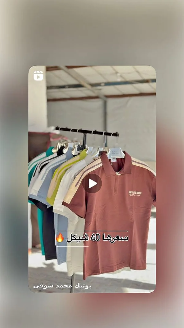 تيشيرت بولو رجالي بسحاب - بوتيك محمد شوقي - ملابس رجالية - سوق غزة