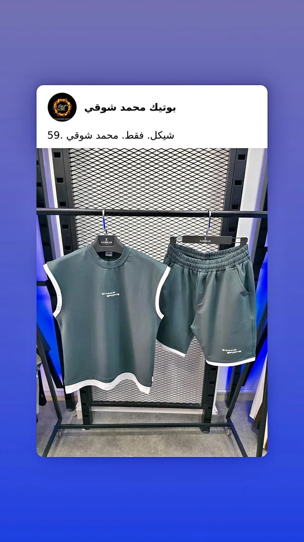 طقم رياضي صيفي بدون أكمام - زمار سبورتس (Zammar Sports) - ملابس رجالية - سوق غزة