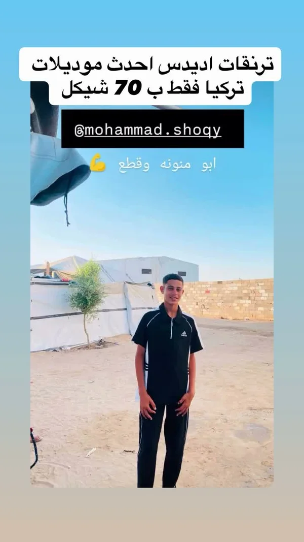 ترنجات اديداس احدث موديلات تركيا (Adidas) - ملابس رجالية - سوق غزة