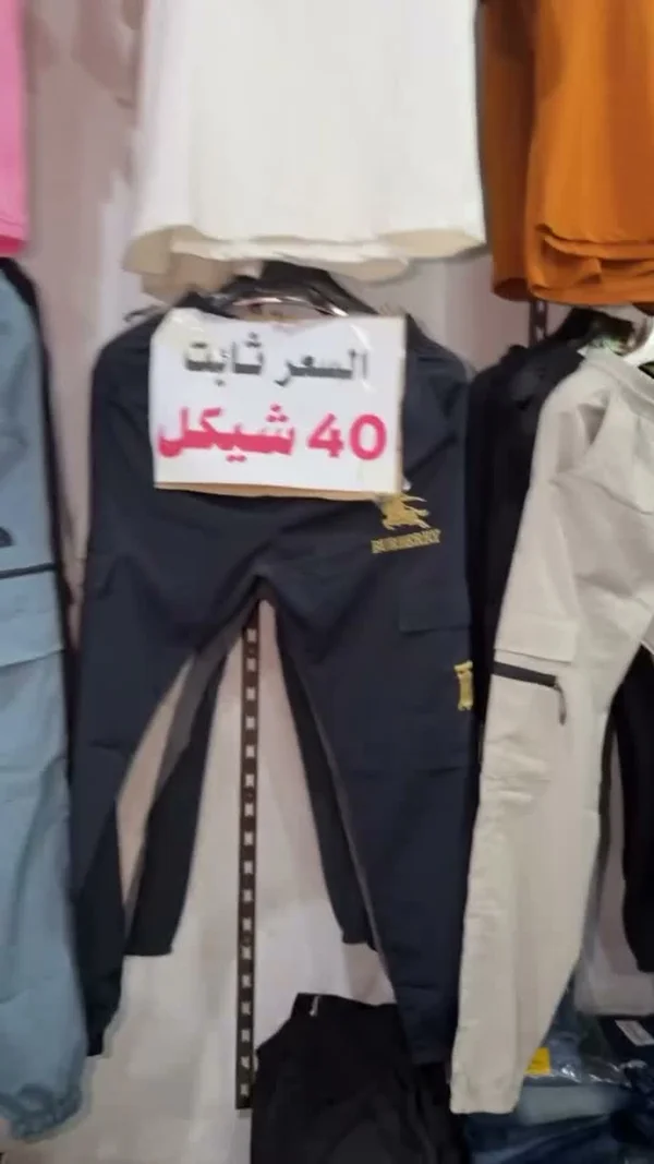 بنطلون رياضي - بربري (Burberry) - ملابس رجالية - سوق غزة