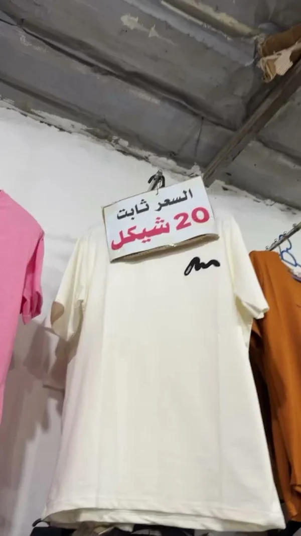 تيشيرت - بوتيك محمد شوقي - ملابس رجالية - سوق غزة