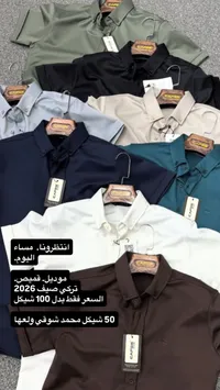 قميص رجالي صيفي - كافيس (Cafes) - سوق غزة