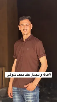 قميص صيفي رجالي - محمد شوقي