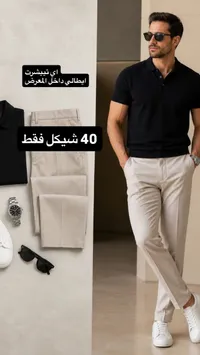 تيشيرت بولو إيطالي رجالي - سوق غزة