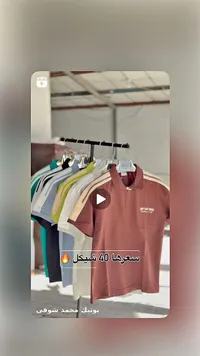 تيشيرت بولو رجالي بسحاب - بوتيك محمد شوقي - سوق غزة