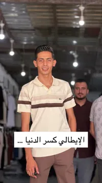 قميص بولو رجالي مخطط - لاكوست (Lacoste)