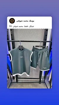 طقم رياضي صيفي بدون أكمام - زمار سبورتس (Zammar Sports) - سوق غزة
