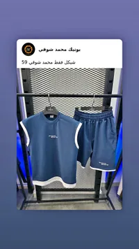 طقم رياضي رجالي - زمار سبورتس (Zammar Sports) - سوق غزة