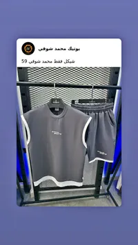 طقم رياضي صيفي رجالي - زمار (Zammar) - سوق غزة