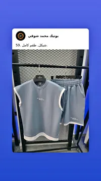 طقم رياضي صيفي بدون أكمام - زمار (Zammar) - سوق غزة