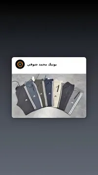 بنطال رياضي رجالي - أديداس (Adidas)
