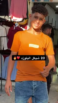 تيشيرت بريزنت (present) - سوق غزة
