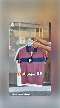 تيشيرت بولو رجالي مخطط (MAXI)