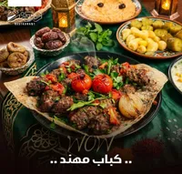 كباب مفند