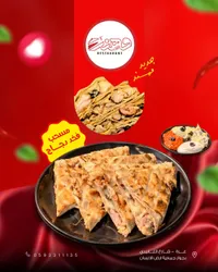 شاورما دجاج - مطعم وسطية