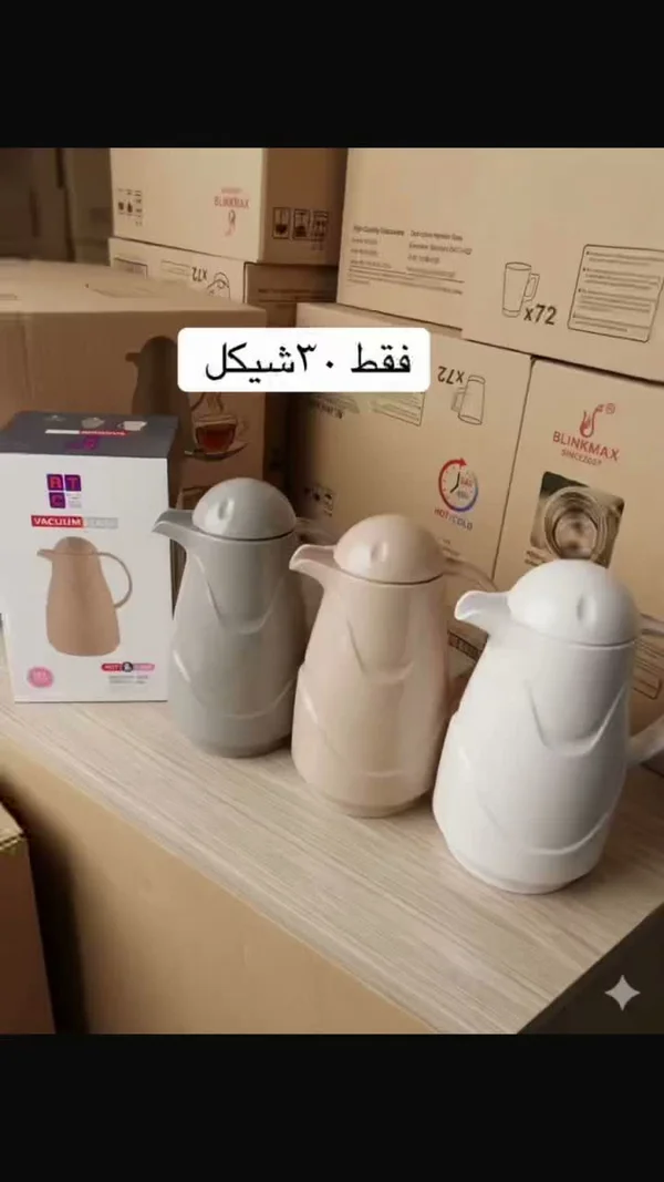 ترمس حافظ للحرارة - Blinkmax - أدوات منزلية - سوق غزة
