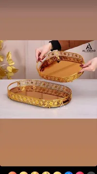 صينية تقديم ذهبية - الأمجد