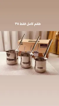 مجموعة غلايات القهوة - كوفي واريرز