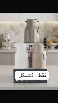 ترمس حافظ للحرارة - (JB) - سوق غزة