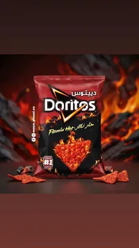 شيبس دوريتوس حار نار (Doritos)