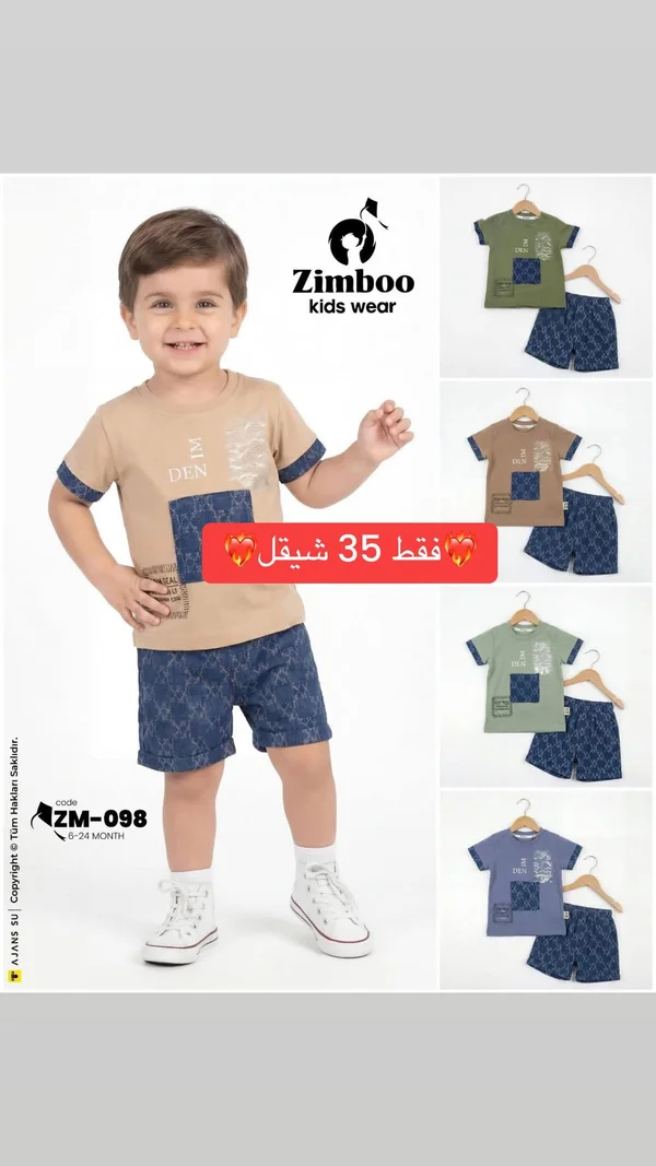 طقم ملابس صيفي للأطفال - زيمبو (Zimboo) - ملابس أطفال - سوق غزة