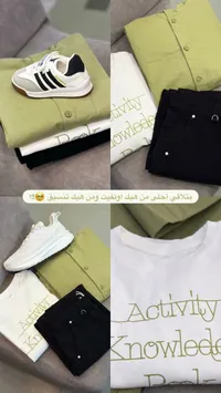 مجموعة ملابس رياضية متكاملة للأطفال