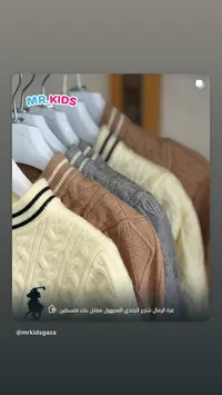 سترات أطفال - MR. KIDS