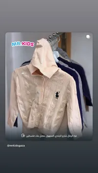 سترة أطفال بغطاء رأس - MR. KIDS