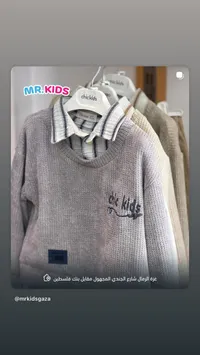 كنزة أطفال Mr. Kids