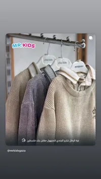 ملابس أطفال - MR. KIDS