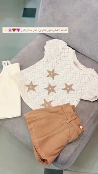 طقم ملابس أطفال 3 قطع - مستر كيدز (Mister Kids)