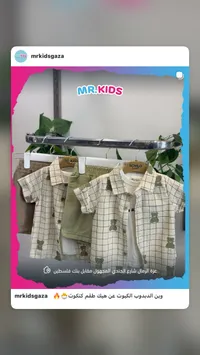 طقم ملابس أطفال صيفي بنقشة الدب - بوملو (Bomlo)