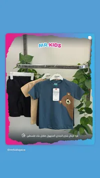 طقم ملابس صيفي للأطفال - سيرسير بيبي (Circir Bebe)