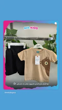 طقم ملابس أطفال صيفي - تشيرشير (Çırçır)