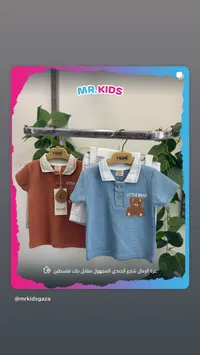 طقم بولو ولادي بتصميم الدب الصغير - فييرو (Fiero)