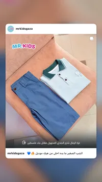 طقم ملابس أولادي صيفي - مستر كيدز (Mr. Kids)