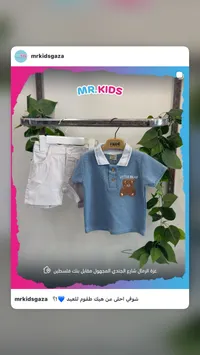 طقم ملابس أطفال صيفي - فييرو (Fiero)