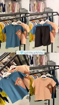 بيجامة ولادي بطبعة الدب - سيركان (Circir)