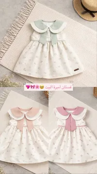 فستان أميرة البيت للأطفال