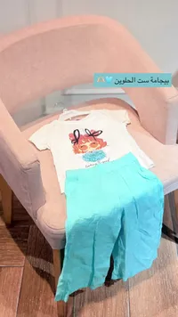 بيجامة ست الحلوين للأطفال