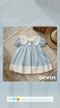 فستان أطفال صيفي بياقة عريضة - آرفين (Arvin)